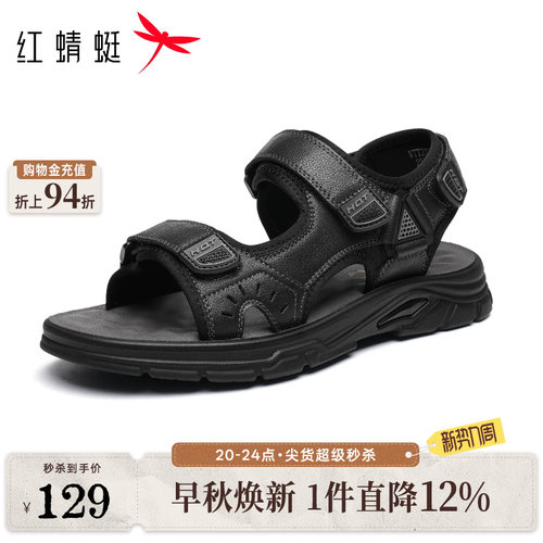 红蜻蜓男士凉鞋夏季透气运动凉鞋