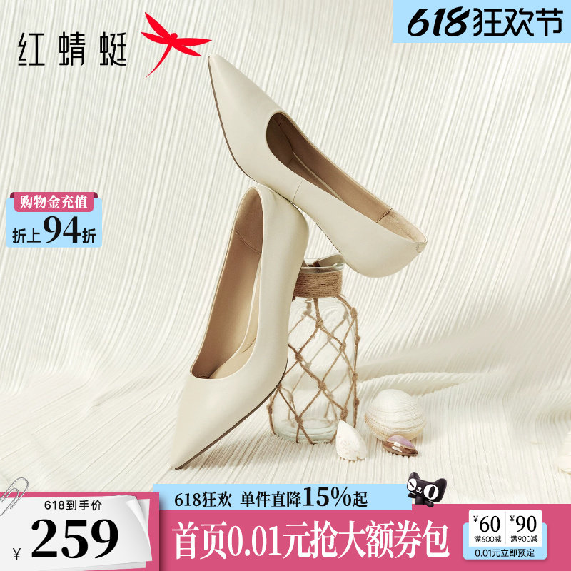 红蜻蜓高跟鞋女2026新款羊皮超软女鞋尖头白色单鞋上班穿法式皮鞋