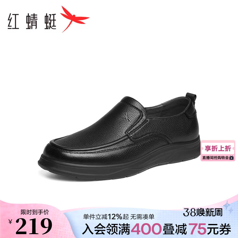 红蜻蜓休闲皮鞋新款真皮男鞋一脚蹬高端羊皮男士鞋子中老年爸爸鞋
