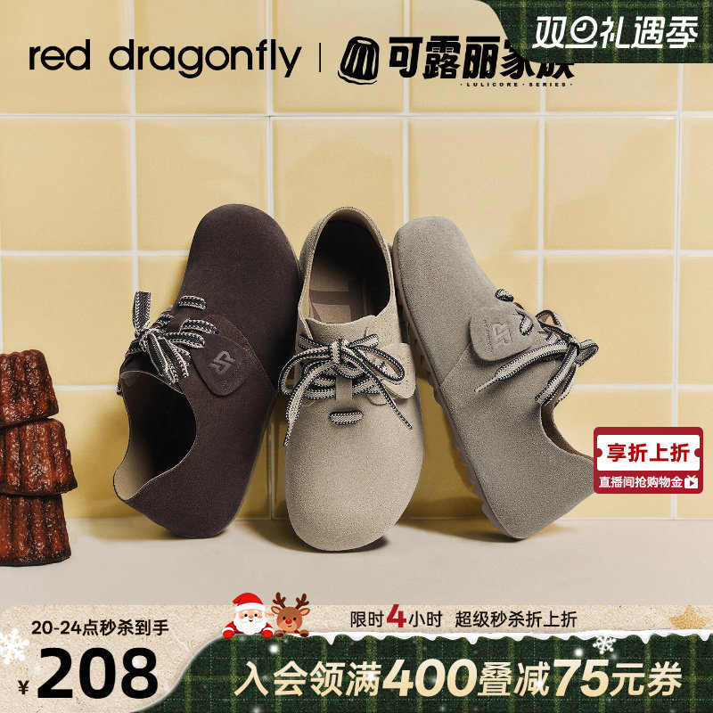 红蜻蜓可露丽勃肯鞋女秋冬新款女鞋休闲系带鞋子软底舒适博肯单鞋