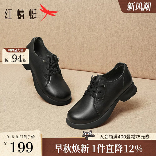 红蜻蜓真皮系带妈妈单鞋