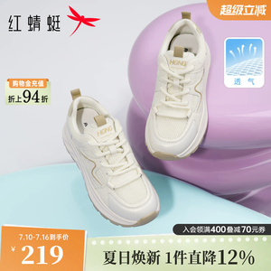 红蜻蜓运动鞋女夏季女鞋厚底休闲鞋增高网面德训鞋百搭透气小白鞋