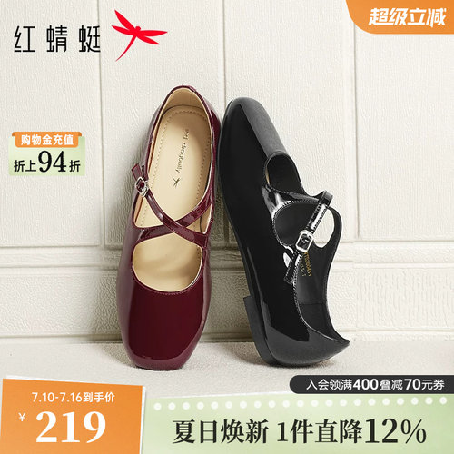红蜻蜓玛丽珍女鞋2026秋季新款红色单鞋女法式交叉带软底小皮鞋