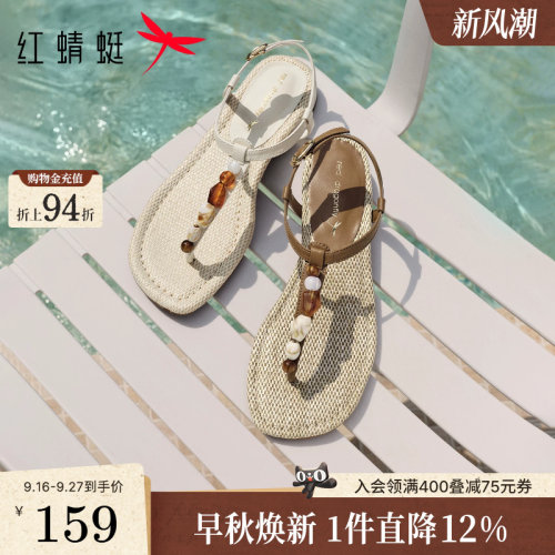 红蜻蜓民族风人字夹趾凉平底凉鞋