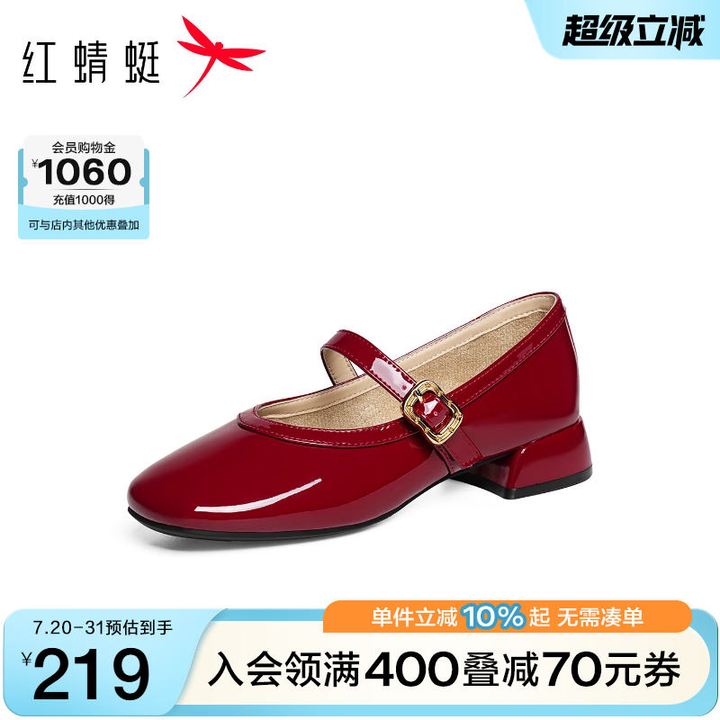 红蜻蜓红色玛丽珍鞋2025秋季新款女鞋法式粗跟单鞋婚鞋复古小皮鞋