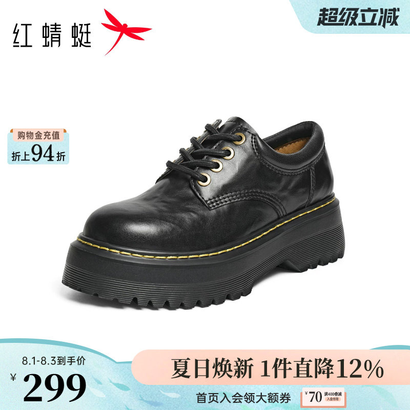 红蜻蜓厚底乐福鞋女系带马丁小皮鞋圆头增高单鞋黑色软底英伦鞋子