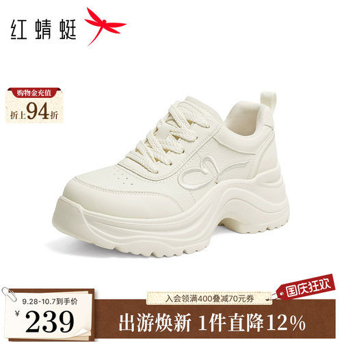 红蜻蜓老爹鞋2026秋季新款女鞋厚底小个子增高白色休闲百搭运动鞋
