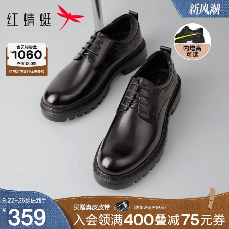 红蜻蜓男士皮鞋新款男鞋厚底德比鞋内增高正装皮鞋大头结婚新郎鞋