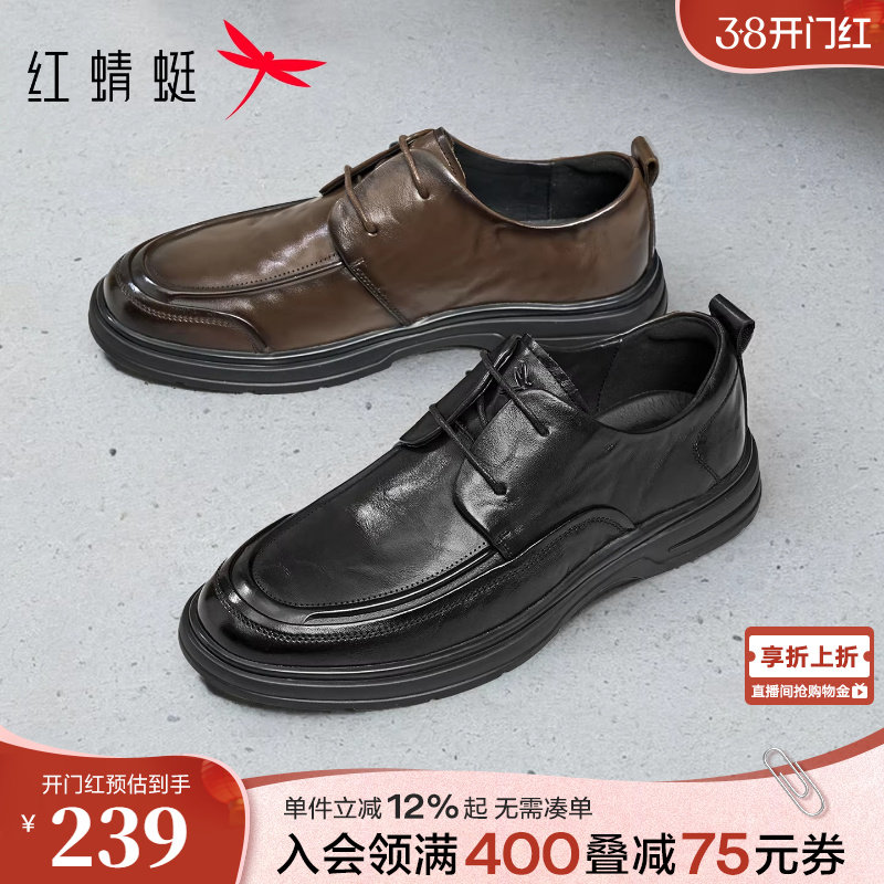 红蜻蜓休闲皮鞋男款春新款系带男鞋商务男士皮鞋真皮舒适爸爸鞋子