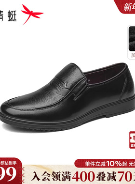红蜻蜓男士皮鞋冬季新款加绒保暖休闲男鞋真皮中老年棉鞋爸爸鞋子