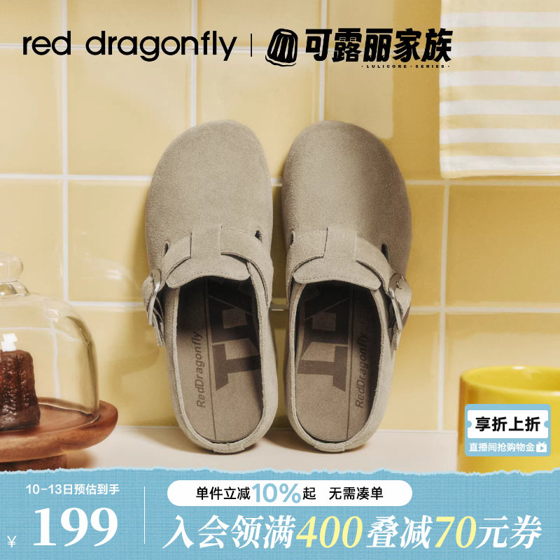 红蜻蜓可露丽勃肯鞋女款半拖春季新款女鞋一脚蹬鞋子外穿软底拖鞋