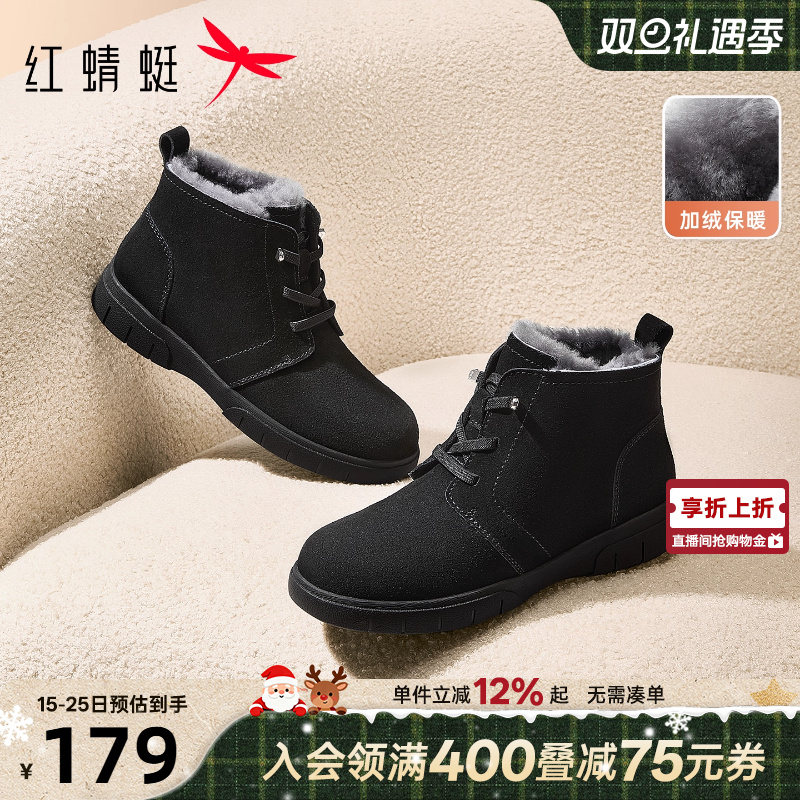 红蜻蜓加绒加厚棉鞋厚底雪地靴