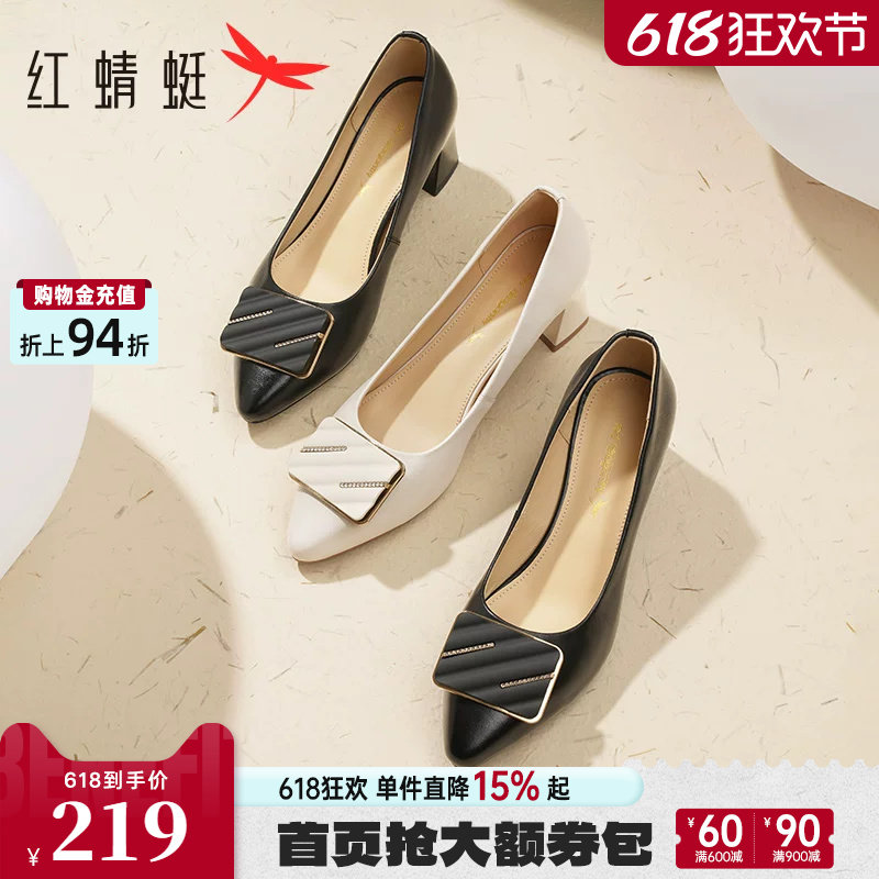 红蜻蜓高跟鞋真皮女鞋粗跟中年女士皮鞋气质尖头鞋子软底黑色单鞋