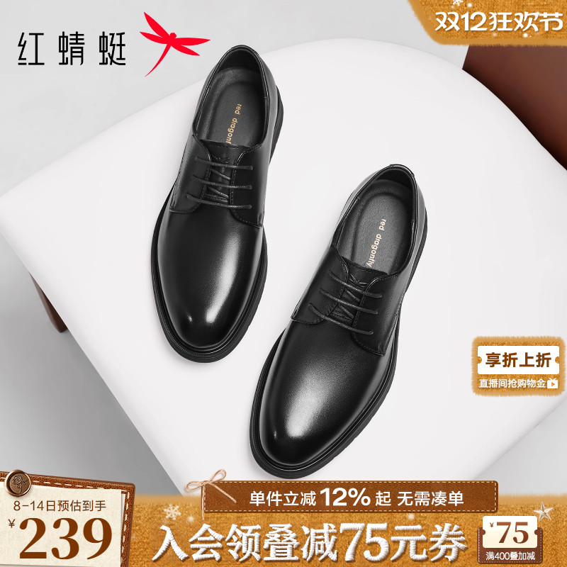 红蜻蜓正装皮鞋2025秋冬新款男鞋商务通勤男士皮鞋真皮舒适新郎鞋