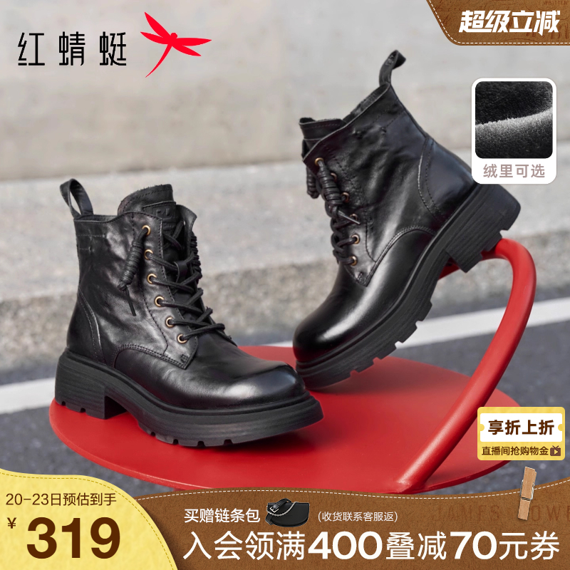 红蜻蜓马丁靴加绒2025秋冬新款女鞋厚底真皮休闲短靴英伦复古女靴