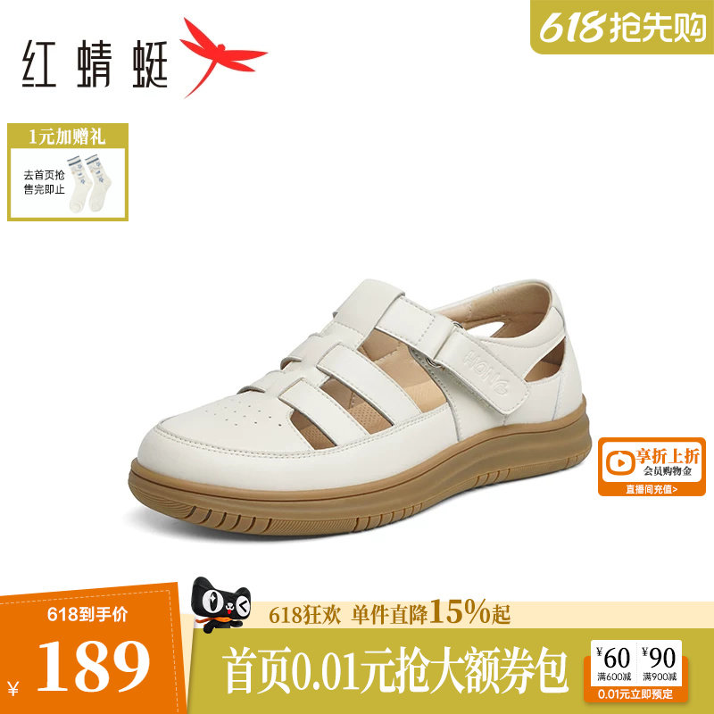 红蜻蜓妈妈凉鞋女款夏季中老年女鞋镂空单鞋软底小白鞋猪笼罗马鞋