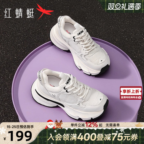 红蜻蜓老爹鞋网面透气