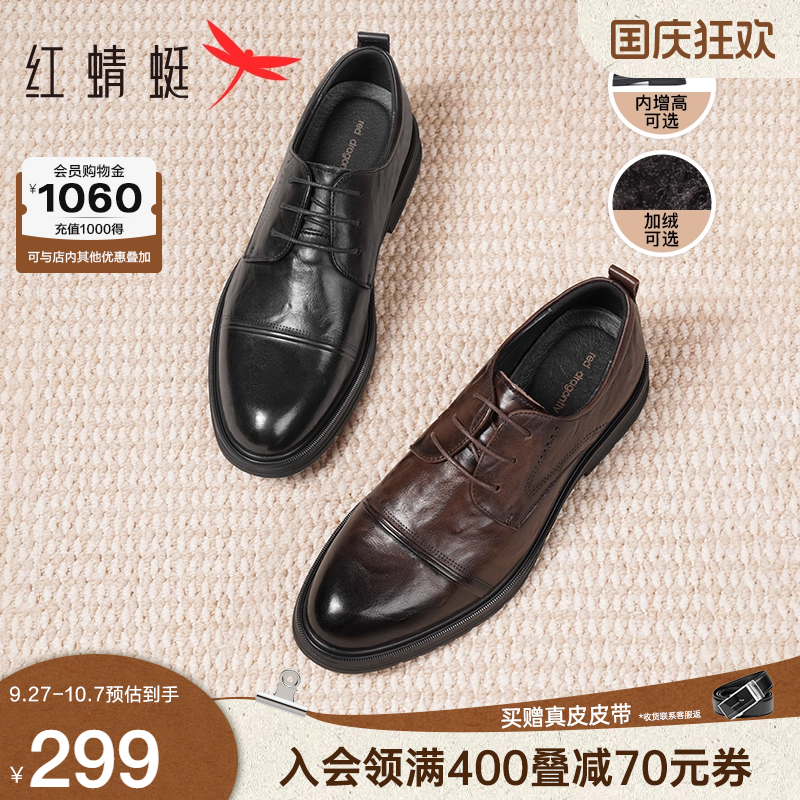 红蜻蜓皮鞋男结婚商务正装内增高