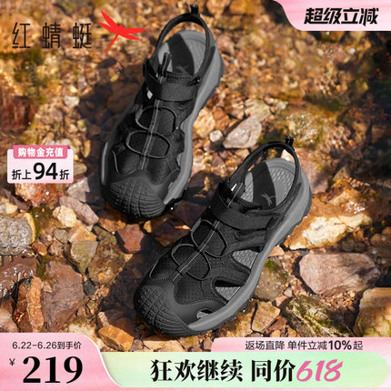 红蜻蜓男士凉鞋夏季包头防滑沙滩鞋软底透气舒适爸爸鞋运动溯溪鞋
