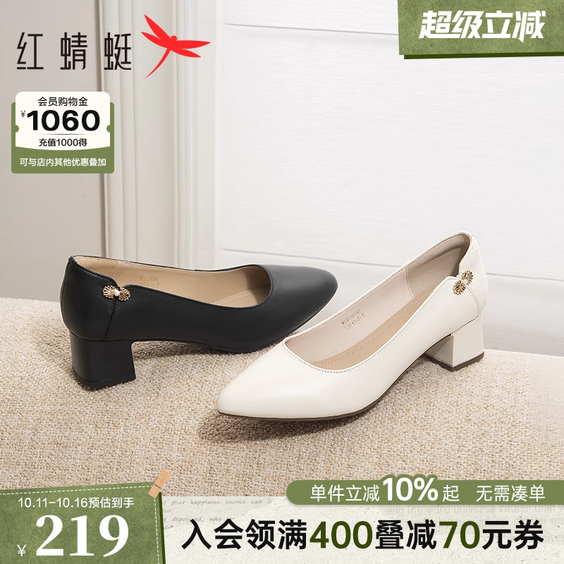 红蜻蜓浅口单鞋通勤尖头高跟皮鞋