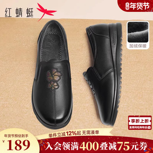 红蜻蜓皮鞋女妈妈鞋秋冬真皮软底中老年鞋子舒适平底加绒奶奶单鞋