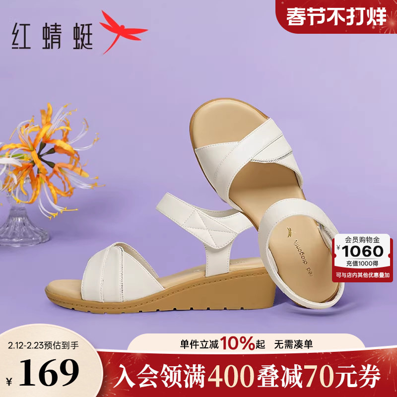 红蜻蜓妈妈凉鞋女款夏季新款坡跟女鞋舒适软底不累脚中老年人鞋子