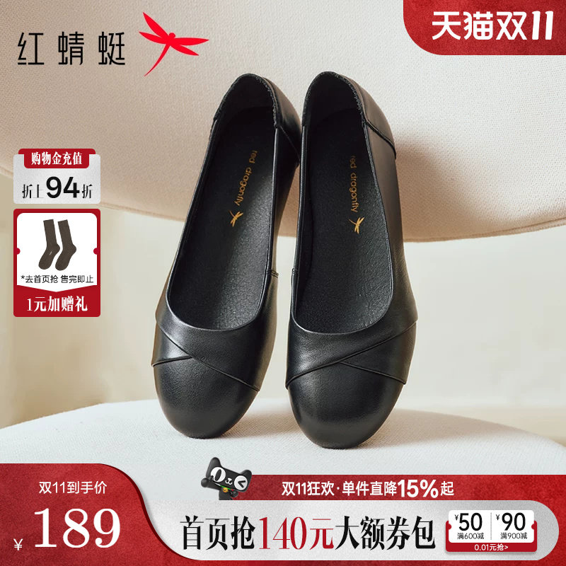 红蜻蜓皮鞋女款妈妈鞋子黑色真皮软底单鞋女鞋中老年人舒适平底鞋