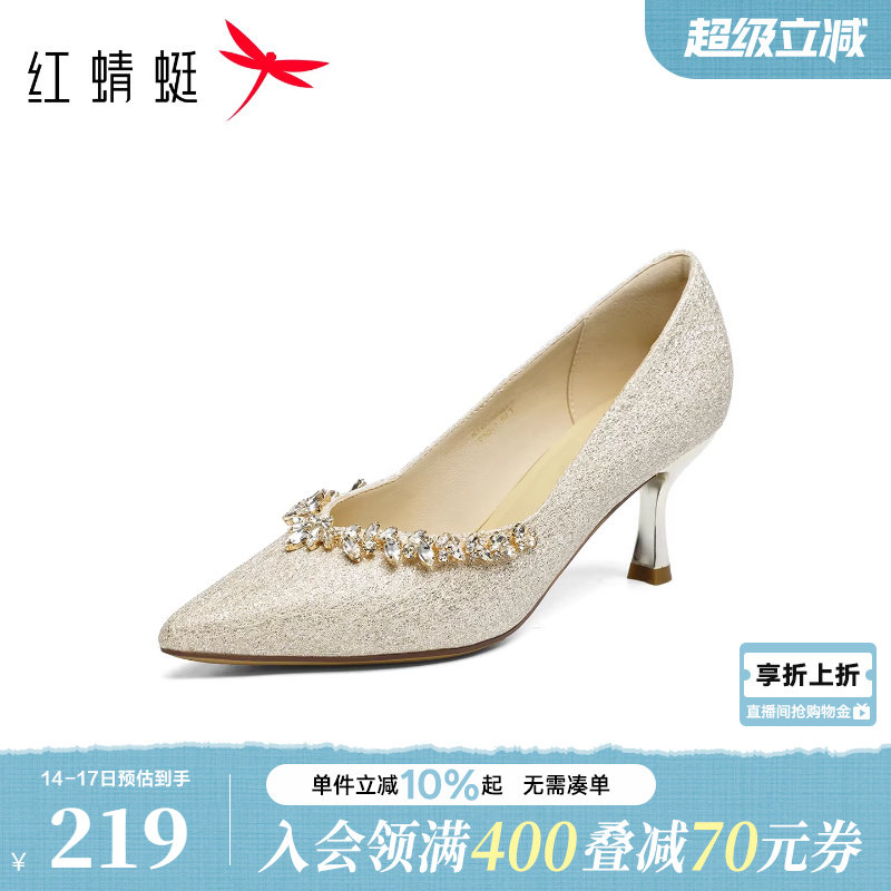 红蜻蜓香槟色主婚鞋高跟鞋女绝美女鞋旗袍鞋子婚纱照新娘订婚单鞋