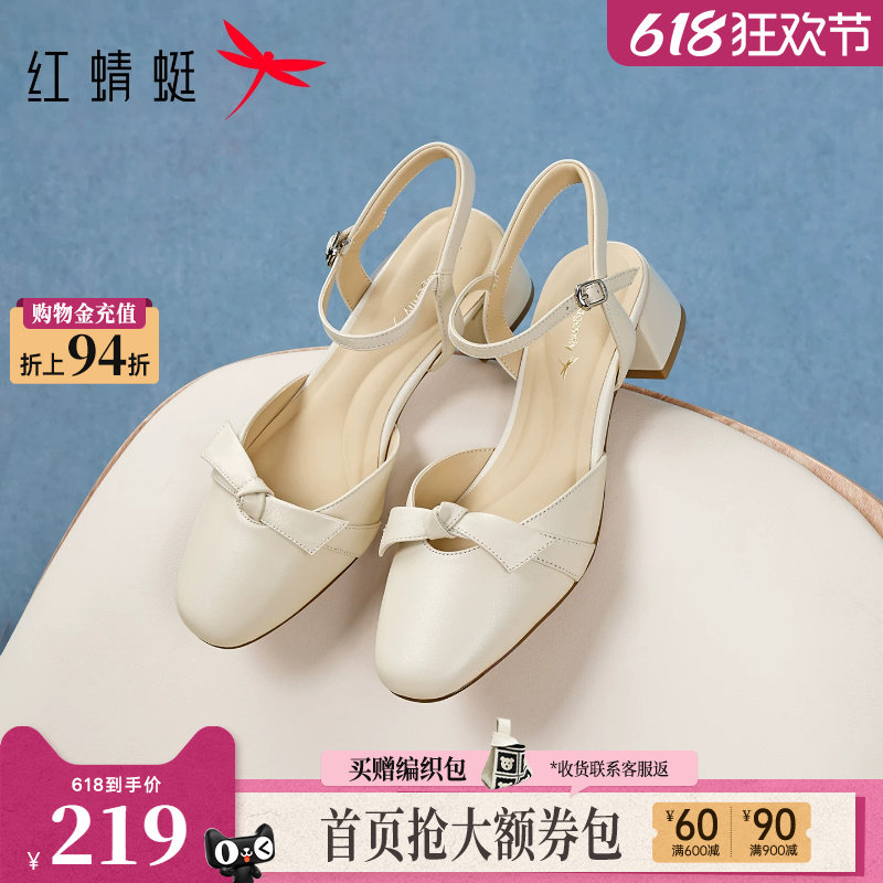 红蜻蜓女鞋2026夏季新款包头凉鞋女粗跟羊皮后空单鞋气质高跟凉鞋