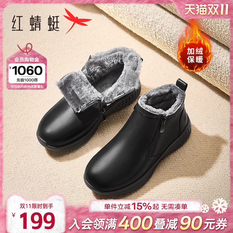红蜻蜓妈妈棉鞋冬季加绒女鞋老人鞋子加厚保暖中老年皮鞋雪地靴
