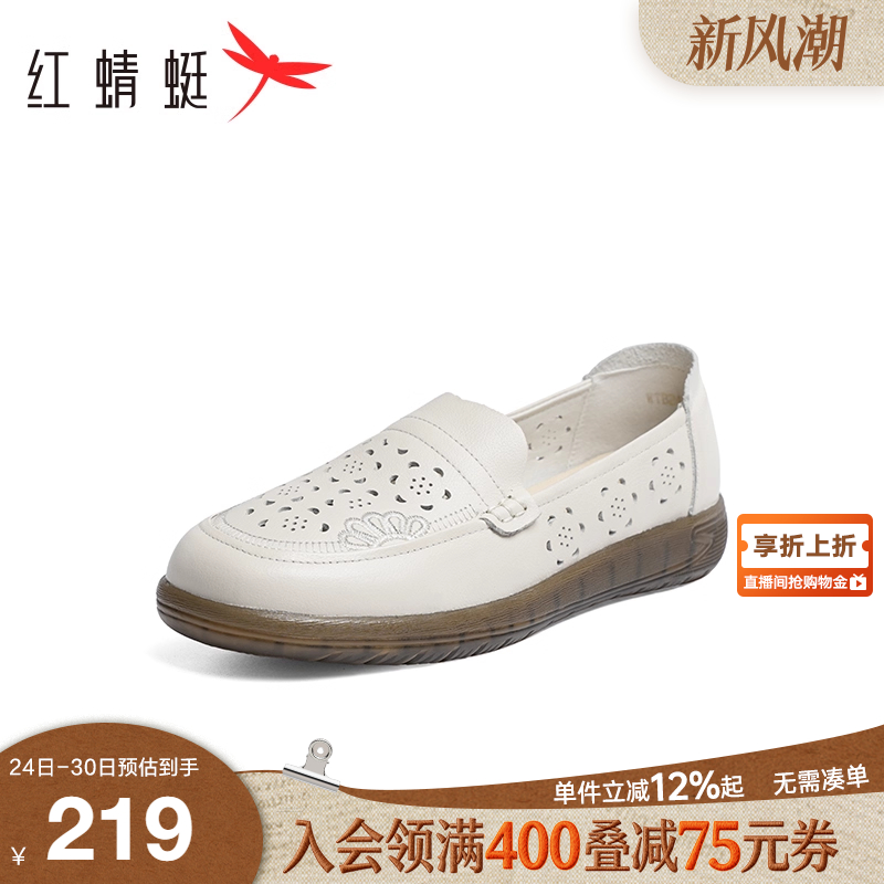 红蜻蜓镂空透气妈妈鞋真皮透气