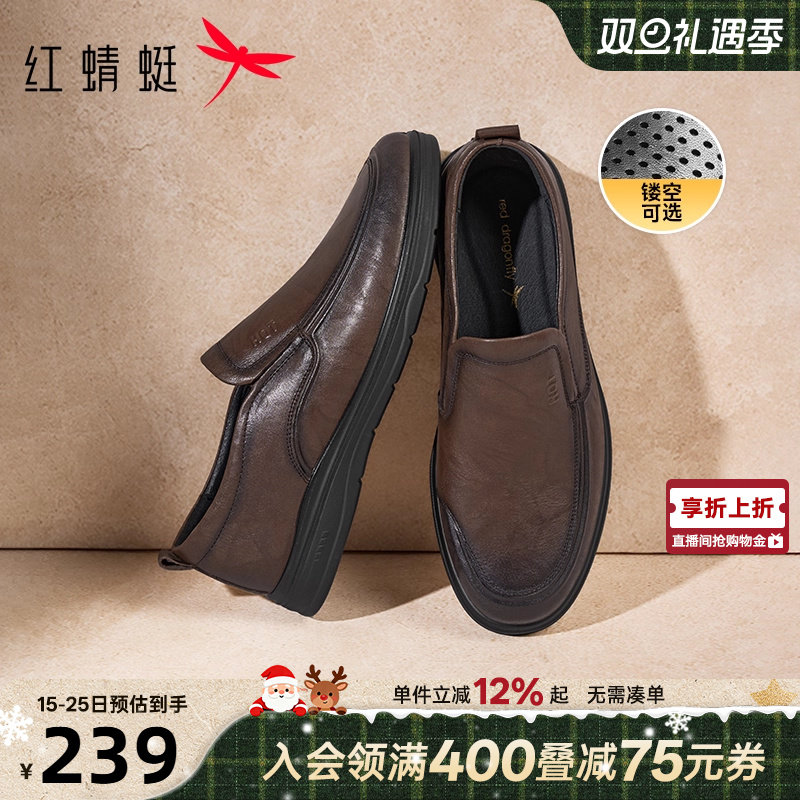 红蜻蜓中跟休闲皮鞋商务