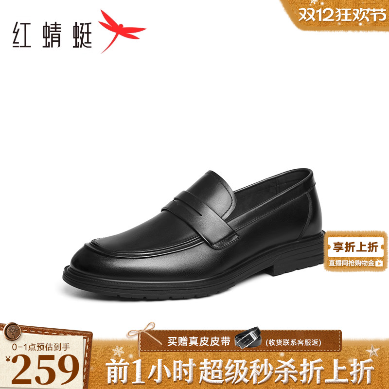 红蜻蜓商务乐福鞋正装皮鞋