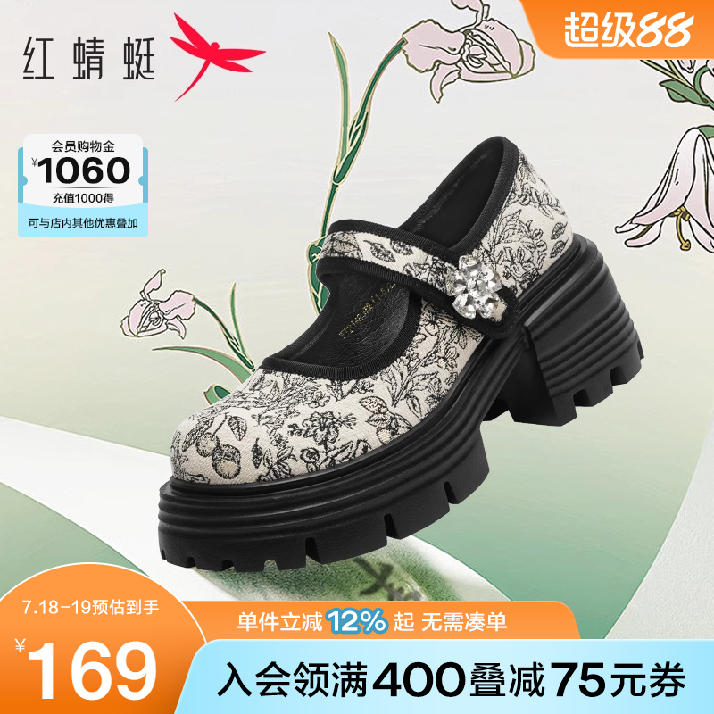 红蜻蜓浅口玛丽珍女鞋