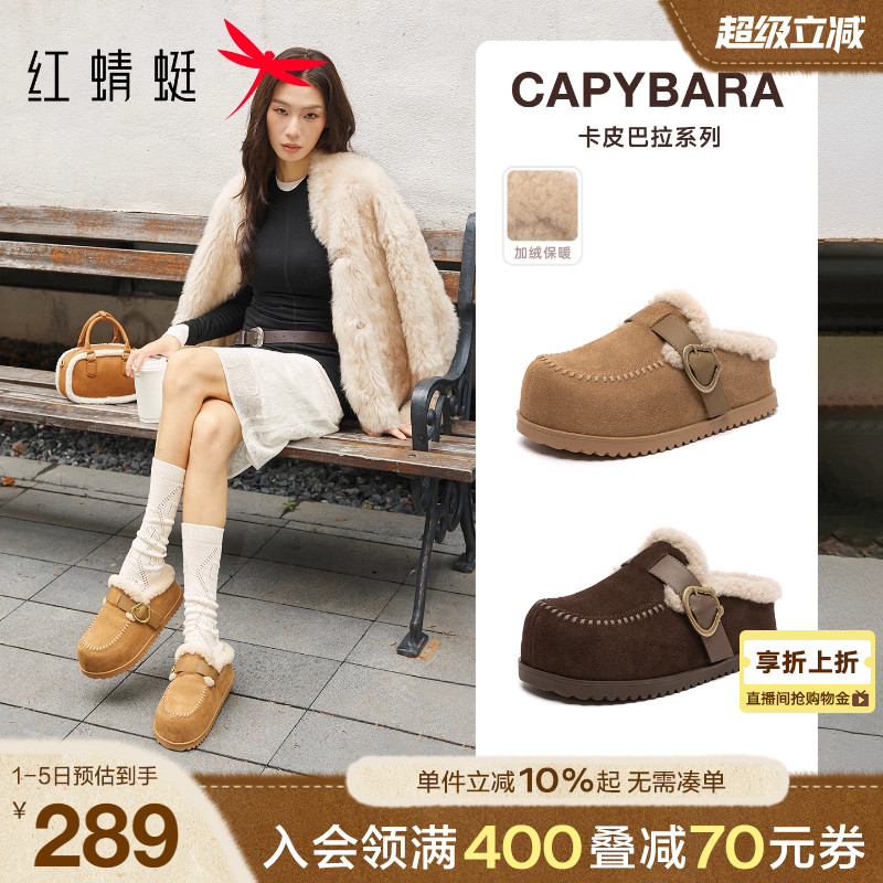 红蜻蜓卡皮巴拉2.0勃肯毛毛拖鞋