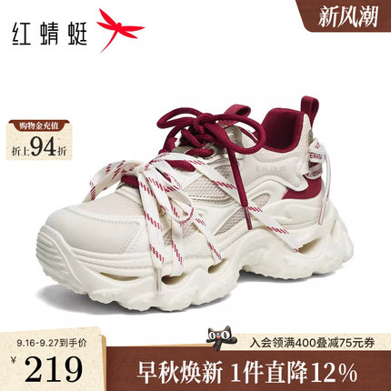 红蜻蜓厚底老爹鞋女2026秋季新款女鞋增高鞋子旅游透气休闲运动鞋