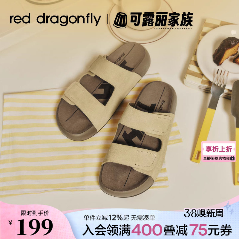 红蜻蜓可露丽厚底勃肯拖鞋女款夏季新款女鞋半拖凉鞋外穿凉拖鞋子