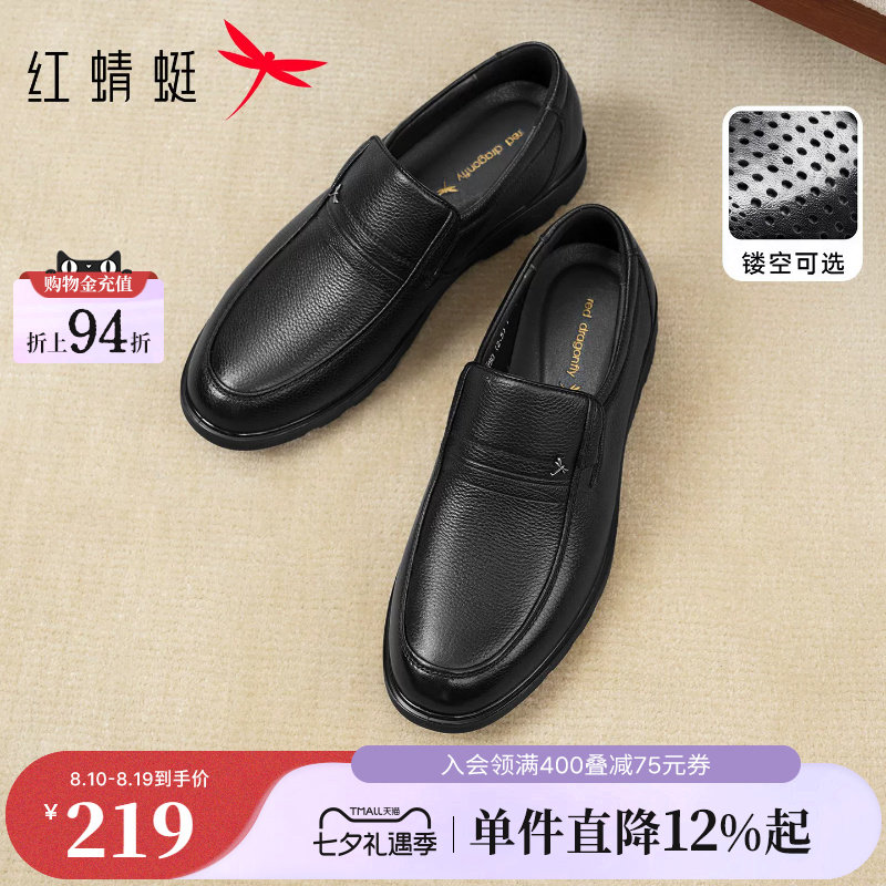 红蜻蜓爸爸皮鞋春秋大码男鞋真皮男士舒适软底一脚蹬中年黑色鞋子