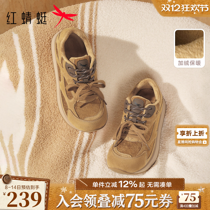 红蜻蜓德训鞋2025秋冬新款女鞋厚底系带运动鞋加绒保暖时尚休闲鞋
