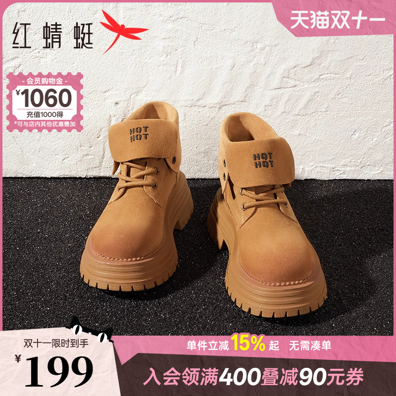 红蜻蜓大黄靴马丁靴单里
