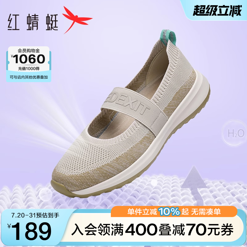 红蜻蜓软底健步鞋中老年户外