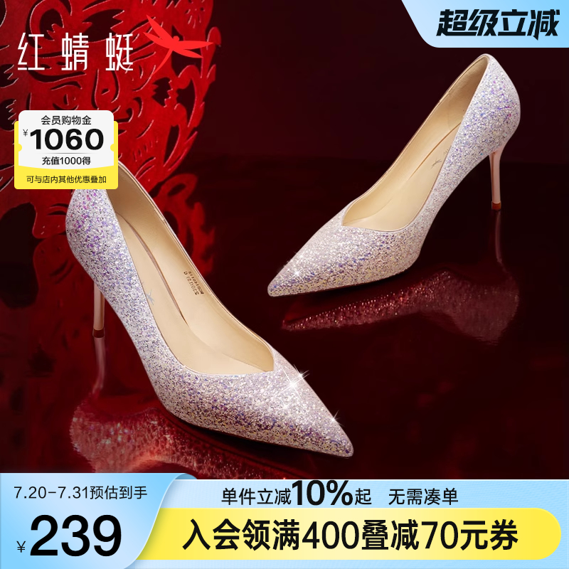 红蜻蜓高跟鞋女婚鞋新娘鞋子尖头职业皮鞋女鞋法式气质细跟单鞋