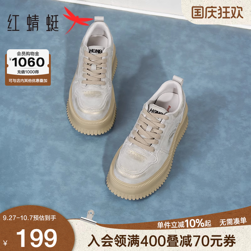 红蜻蜓休闲板鞋休闲厚底