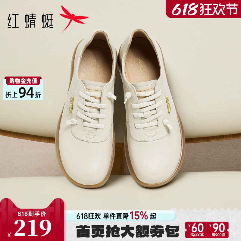 红蜻蜓妈妈鞋子2026新款女鞋真皮软底小白鞋休闲皮鞋女款运动单鞋