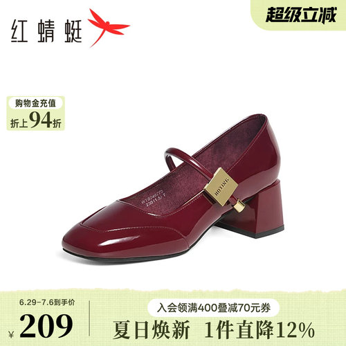 红蜻蜓玛丽珍红色粗跟婚鞋