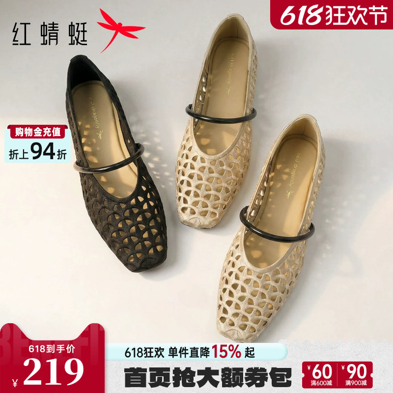 红蜻蜓镂空单鞋女2026夏季新款女鞋透气平底皮鞋软底透气编织凉鞋