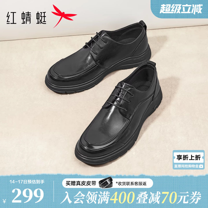 红蜻蜓男士皮鞋2026春新款男鞋真皮商务休闲皮鞋男款黑色结婚单鞋