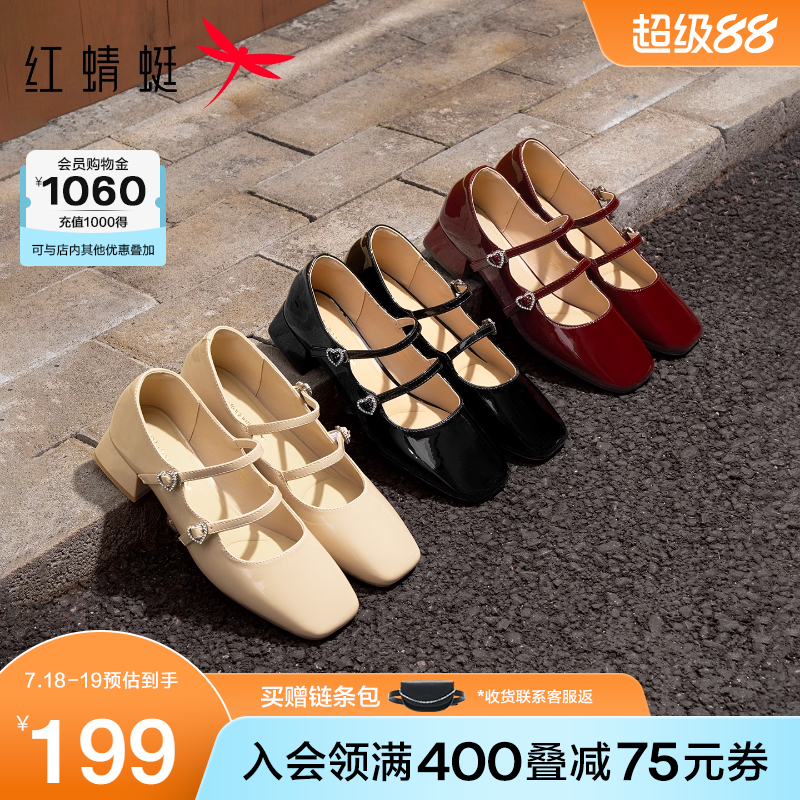 红蜻蜓红色单鞋女2025夏季新款女鞋粗跟玛丽珍鞋婚鞋法式复古皮鞋