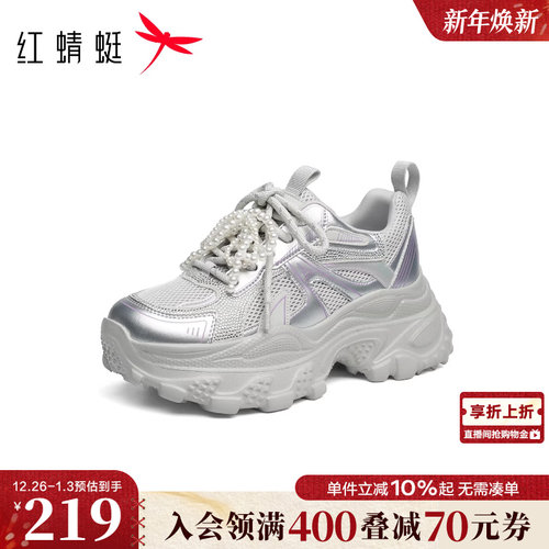 红蜻蜓老爹鞋2025秋季新款女鞋厚底增高小个子时尚休闲鞋串珠女鞋