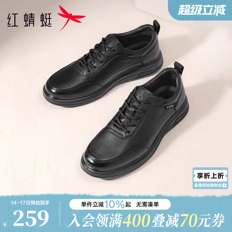 红蜻蜓休闲皮鞋春夏新款商务男鞋运动软底真皮中老年舒适爸爸鞋子